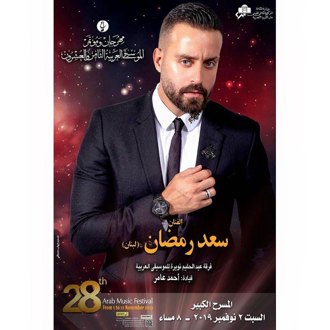 saad_ramadan_70803001_526189331273724_8760932794841031020_n
