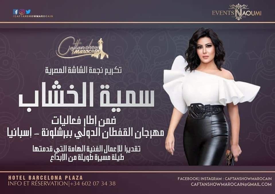 somaya.elkhashab.star_75131649_1285412741640220_6355533121391703680_n