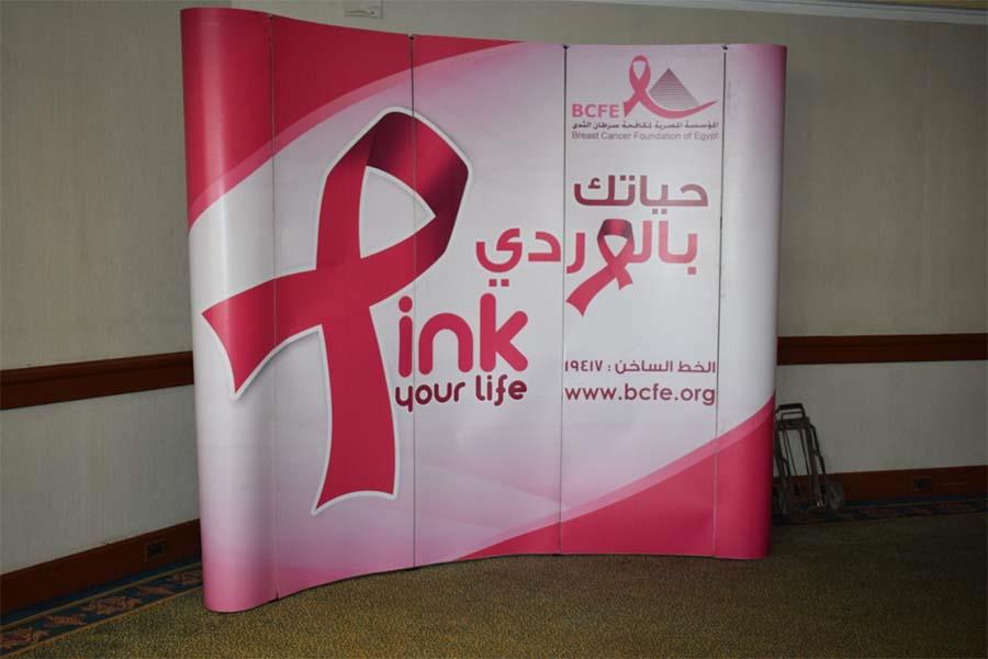 مبادرة لمكافحة سرطان الثدي
