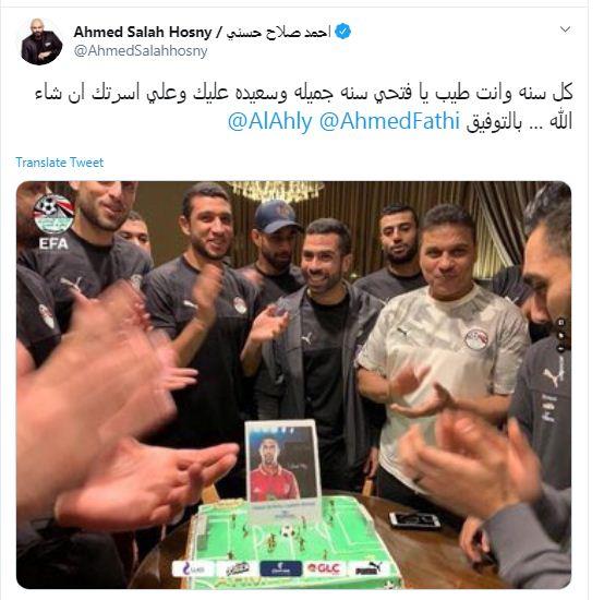 أحمد صلاح حسني يهنئ لاعب الأهلي بعيد ميلاده مصراوى