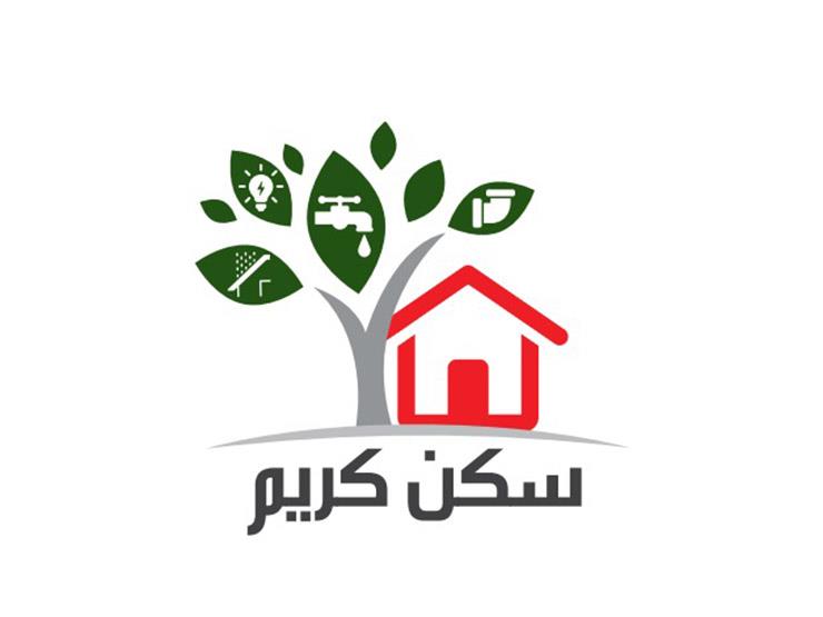 شعار برنامج سكن كريم