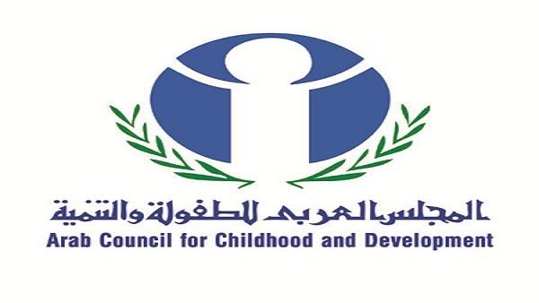 المجلس العربى للطفولة والتنمية
