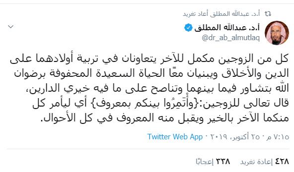 التغريدة-الثانية