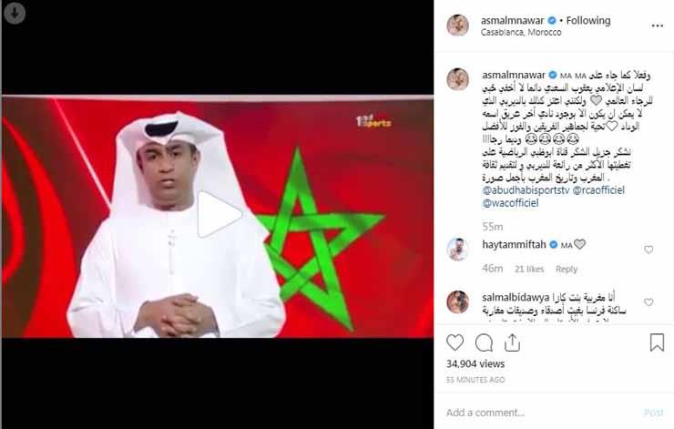 أسما لمنور تؤازر فريقها "الرجاء" أمام "الوداد" | مصراوى