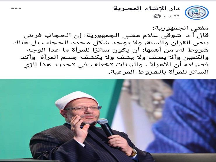 دار الإفتاء