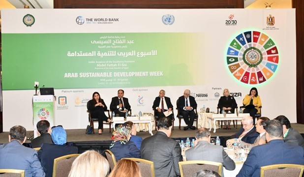 الأسبوع العربي للتنمية المستدامة
