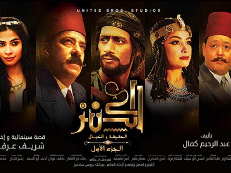 بوستر فيلم الكنز
