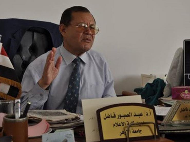 الدكتور عبد الصبور محمد فاضل