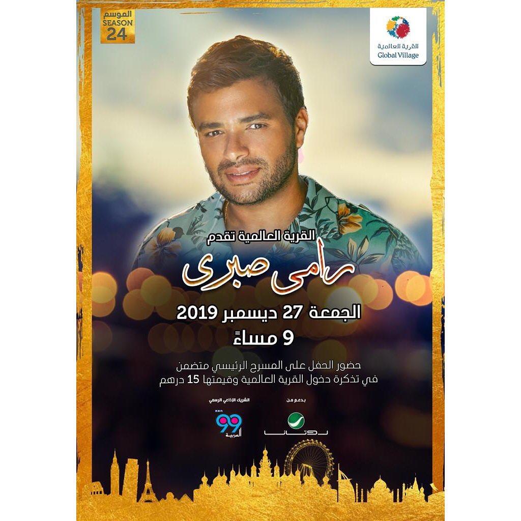 ramysabry8_79338872_692235951184089_3140283465980628061_n (1)