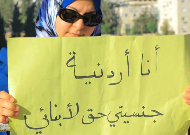 صورة رقم 2 للمظاهرات المنددة بالتمييز في قانون الجنسية