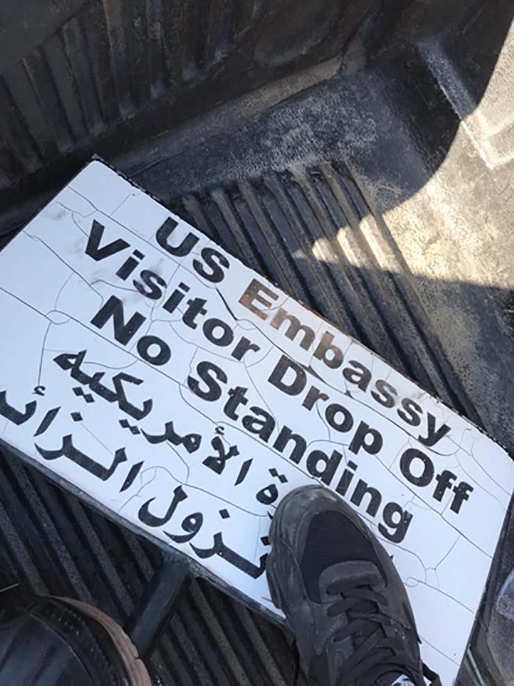 محيط السفارة الأمريكية في بغداد