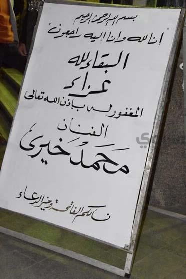 عزاء محمد خيري (20)
