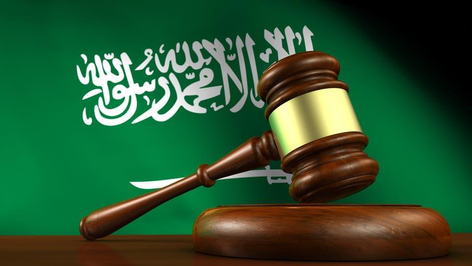 القضاء السعودي