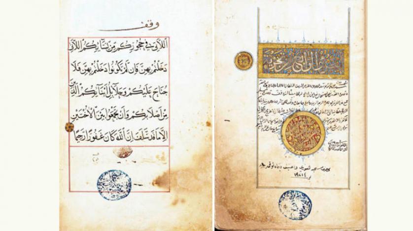 الجزء السادس عشر من الربعة القرآنية الخاصة بقنصوة 
