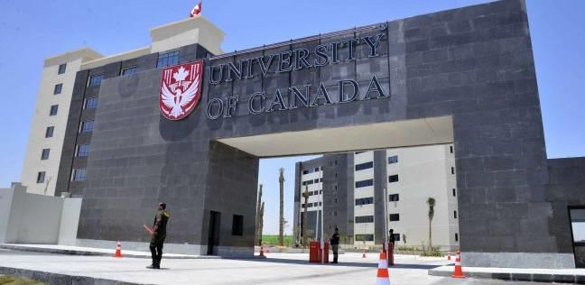 جامعة كندا مصر