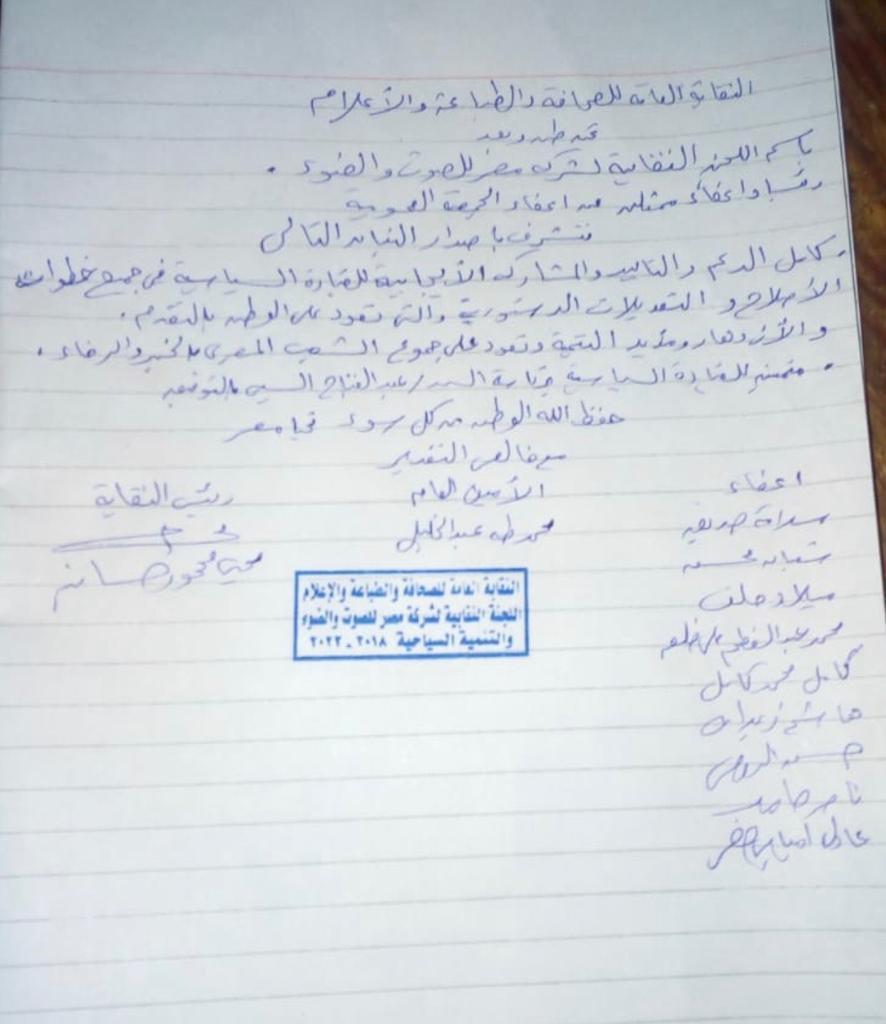 تأييد التعديلات الدستورية (3)