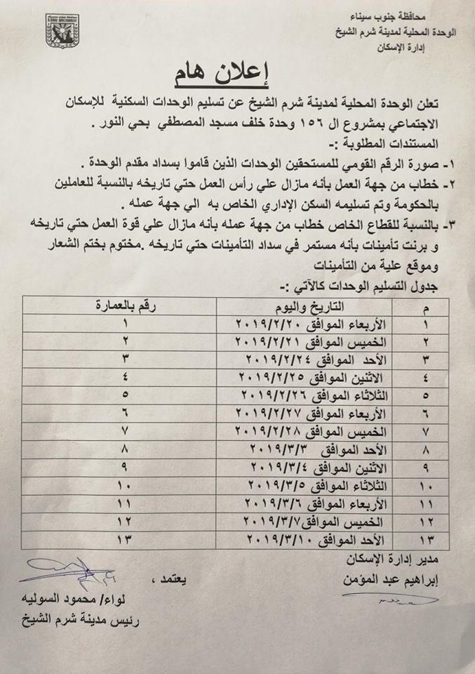 الجدول الزمني