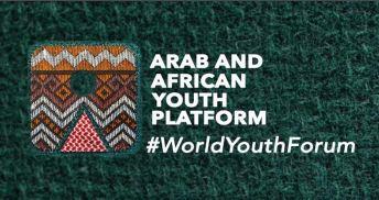 ملتقى الشباب العربي الأفريقي