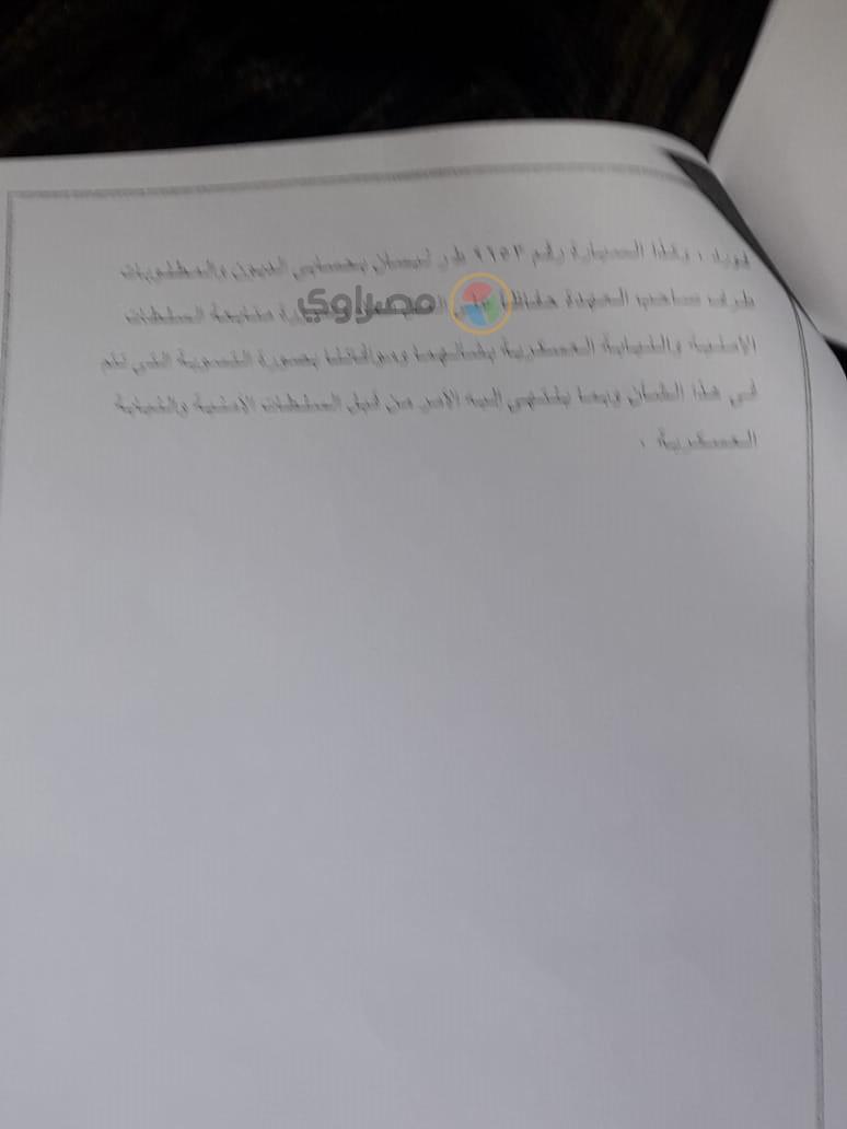 تقرير مخالفات مسئولي مشروع ذبابة الفاكهة (6)