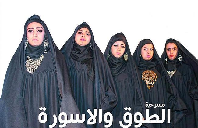 الطوق والأسورة