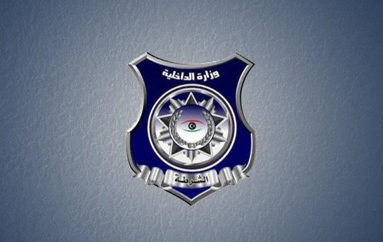 وزارة الداخلية الليبية