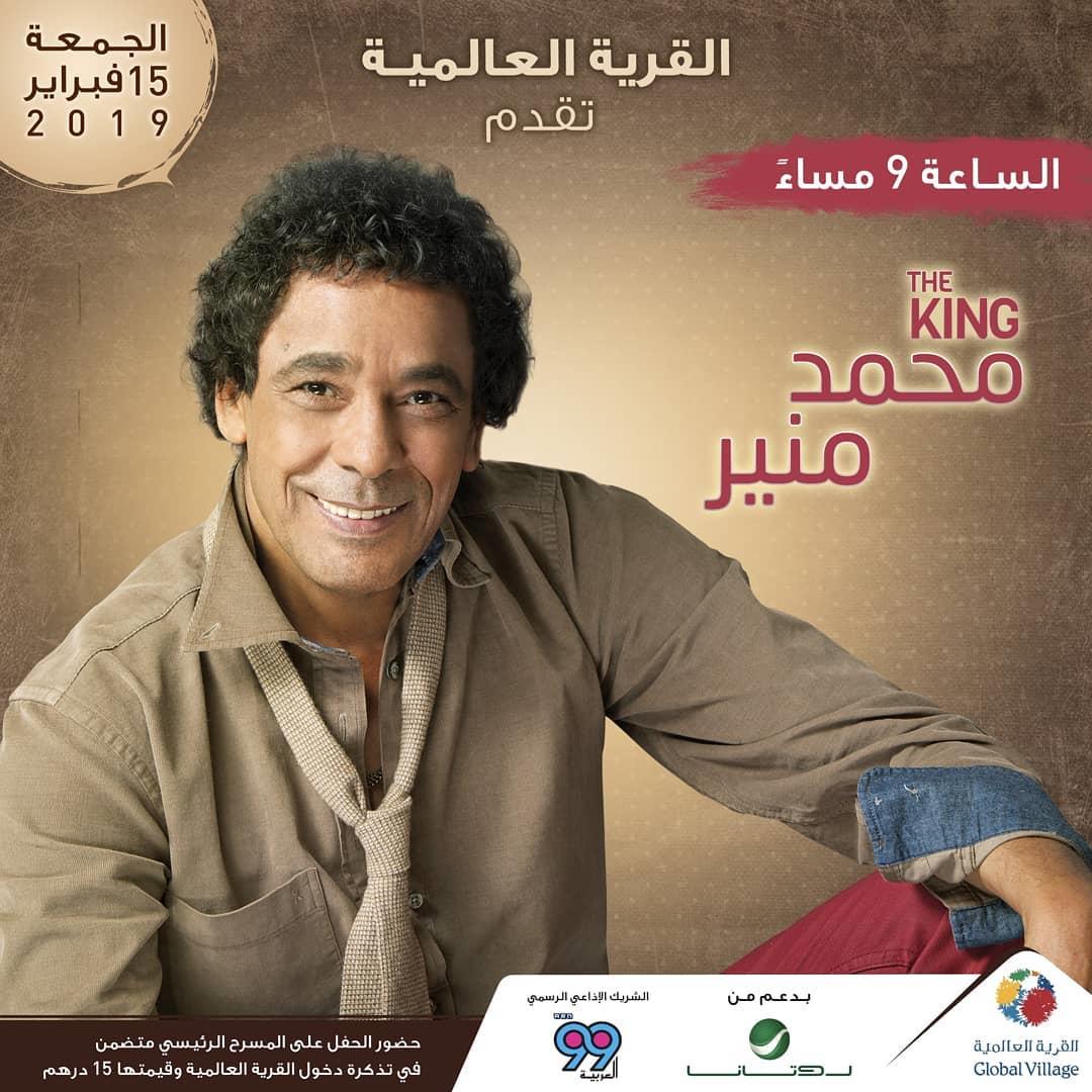 المطرب محمد منير