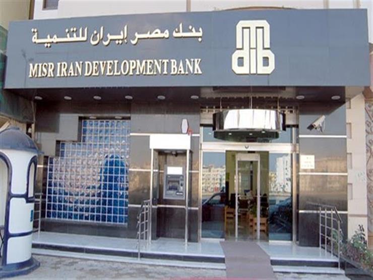 بنك مصر إيران