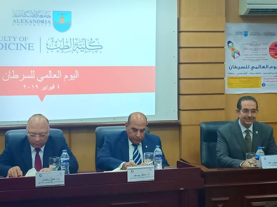 مؤتمر طبي عن السرطان بجامعة الإسكندرية