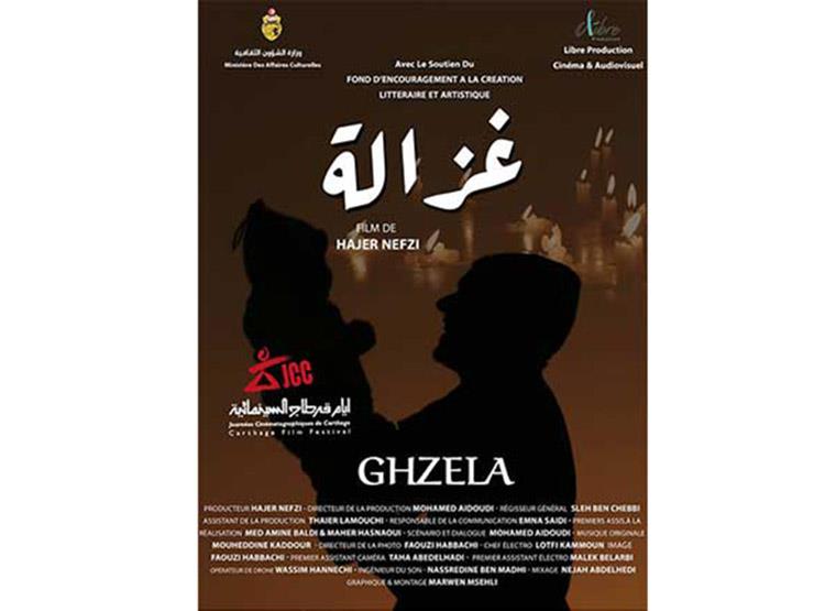 الفيلم التونسي غزالة