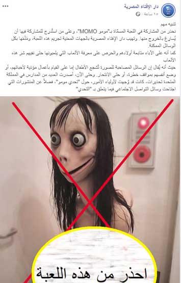 دار الإفتاء