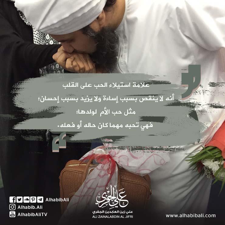 صورة الجفرى