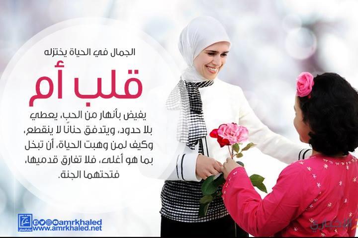 صورة عمرو خالد