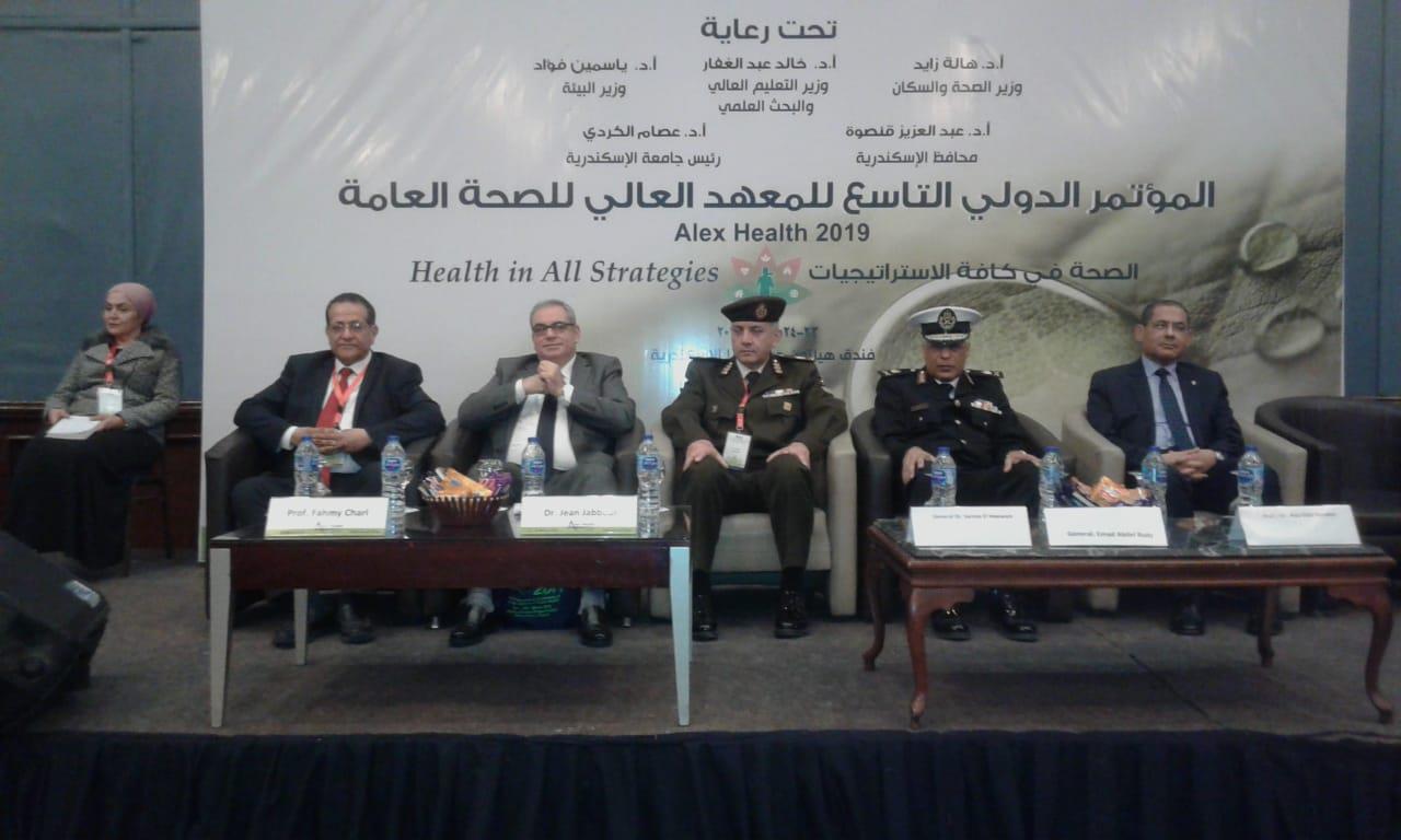 مؤتمر المعهد العالي للصحة العامة بجامعة الإسكندرية