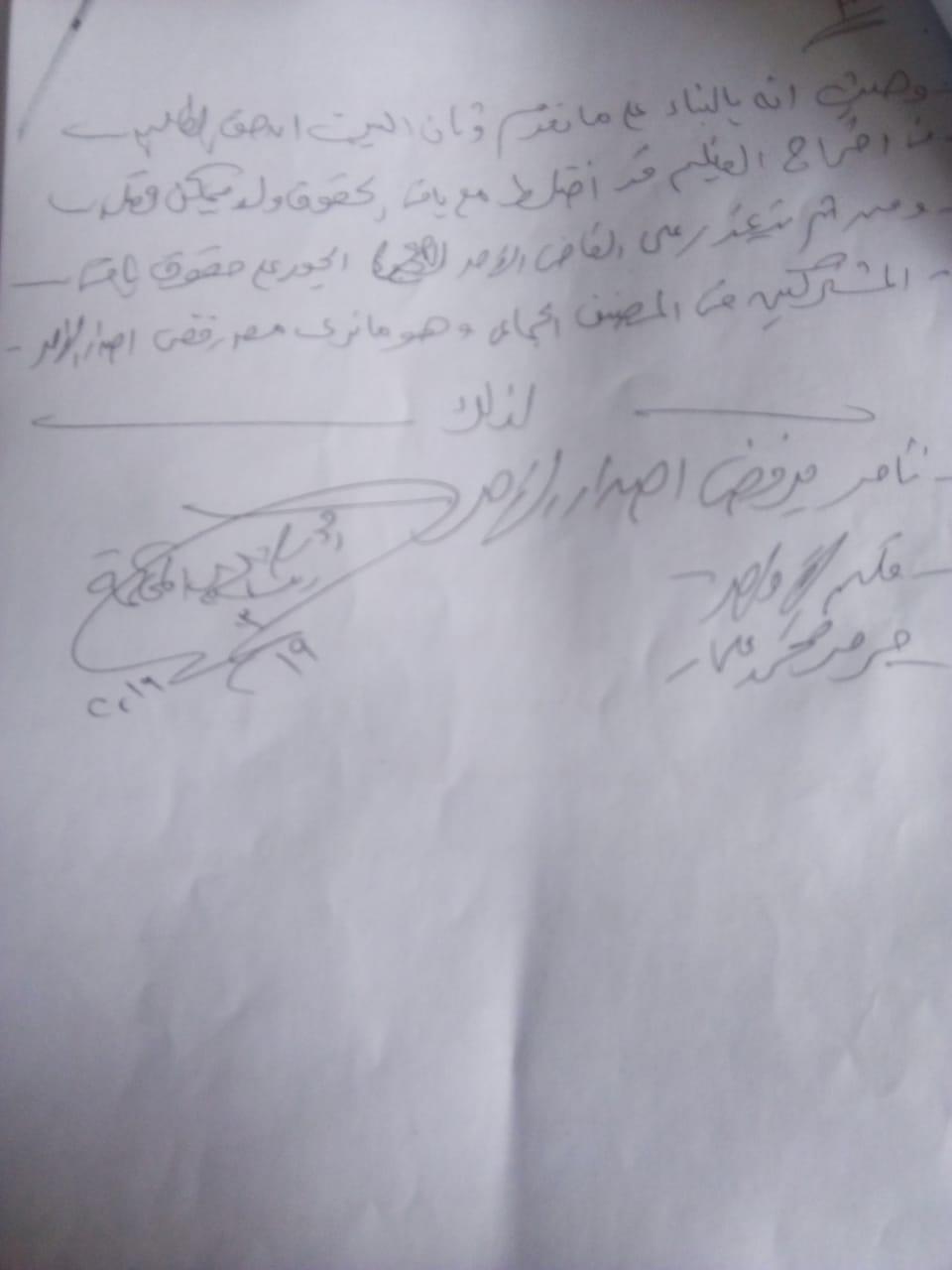 أزمة ناهد فريد شوقي وايناس سيف (2)