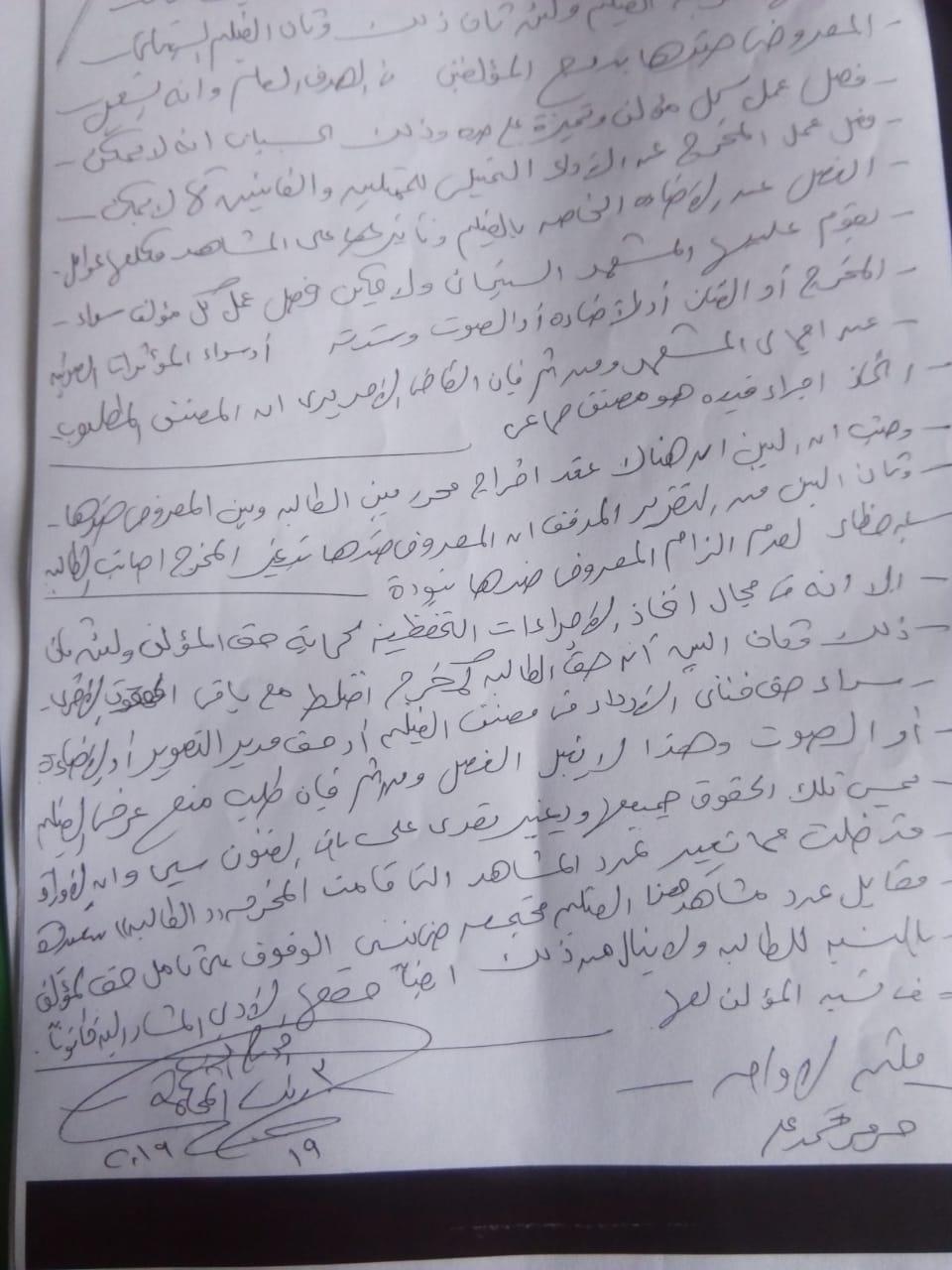 أزمة ناهد فريد شوقي وايناس سيف (4)