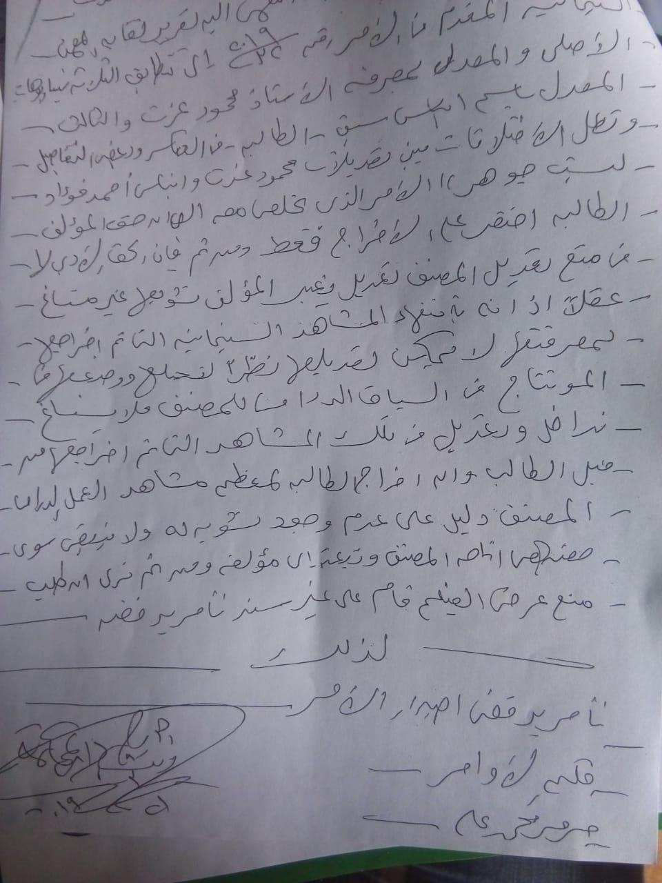 أزمة ناهد فريد شوقي وايناس سيف (5)