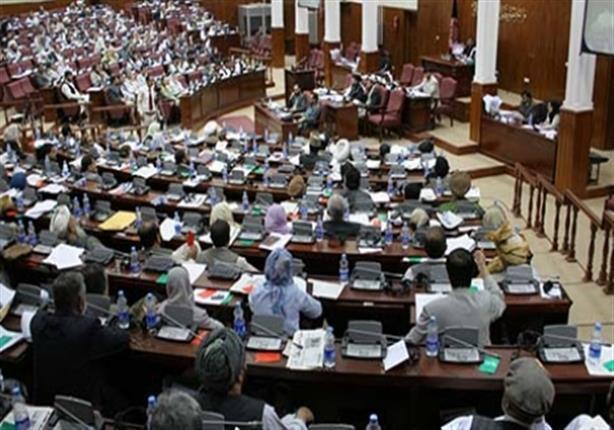 البرلمان الأفغاني