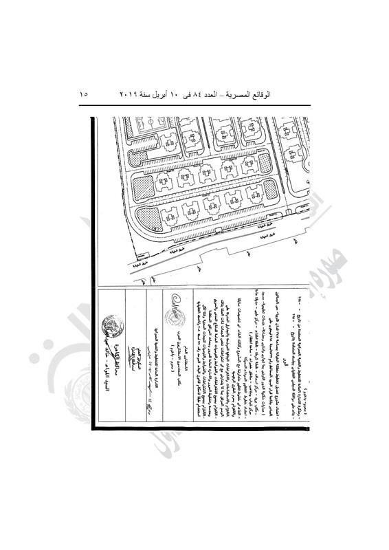 محافظة القاهرة تعتمد مشروع تعديل تخطيط منطقة الخيالة (4)