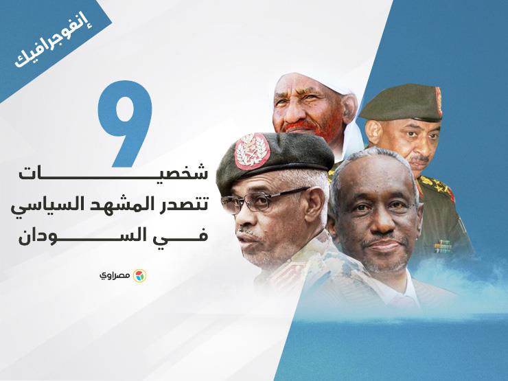 شخصيات تتصدر المشهد السياسي في السودان  