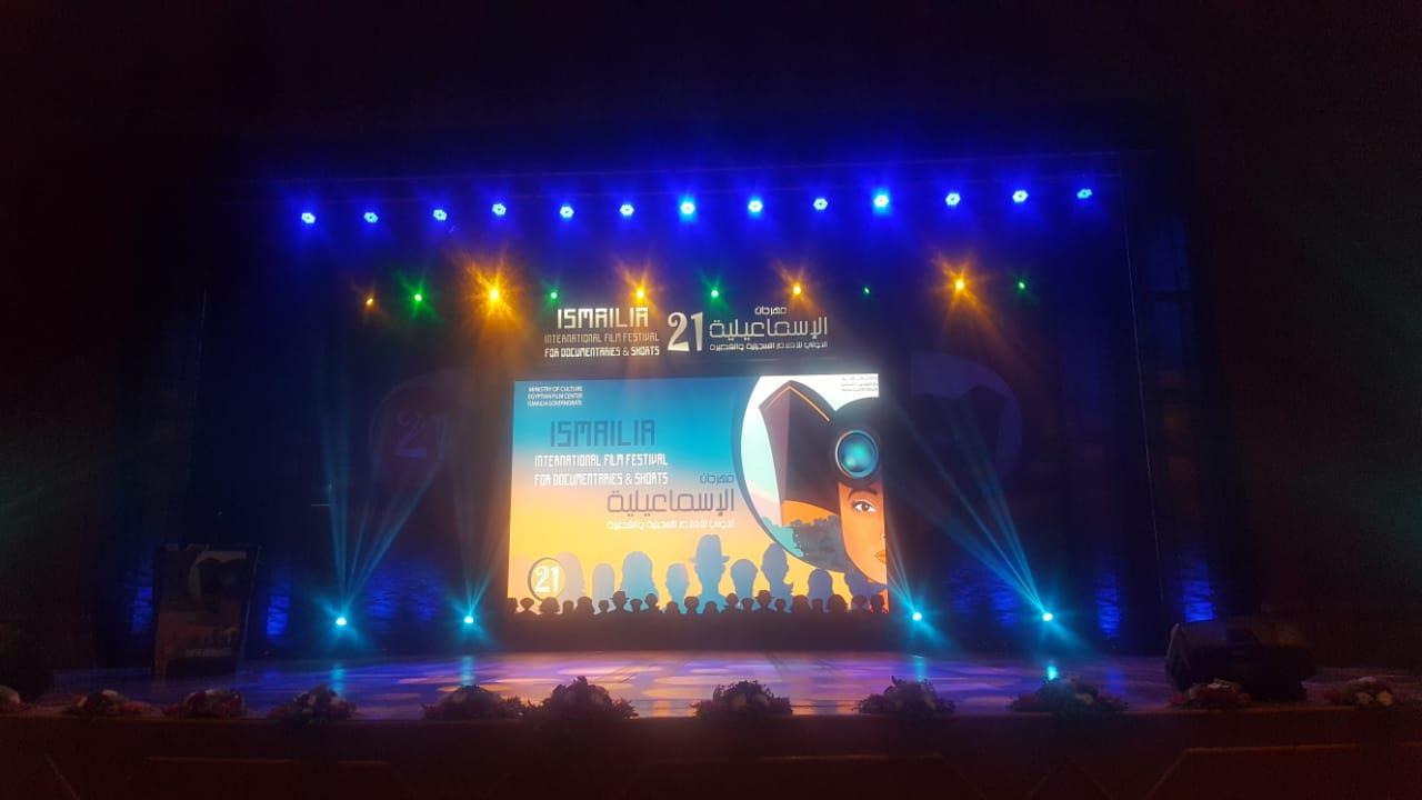 مهرجان الإسماعيلية