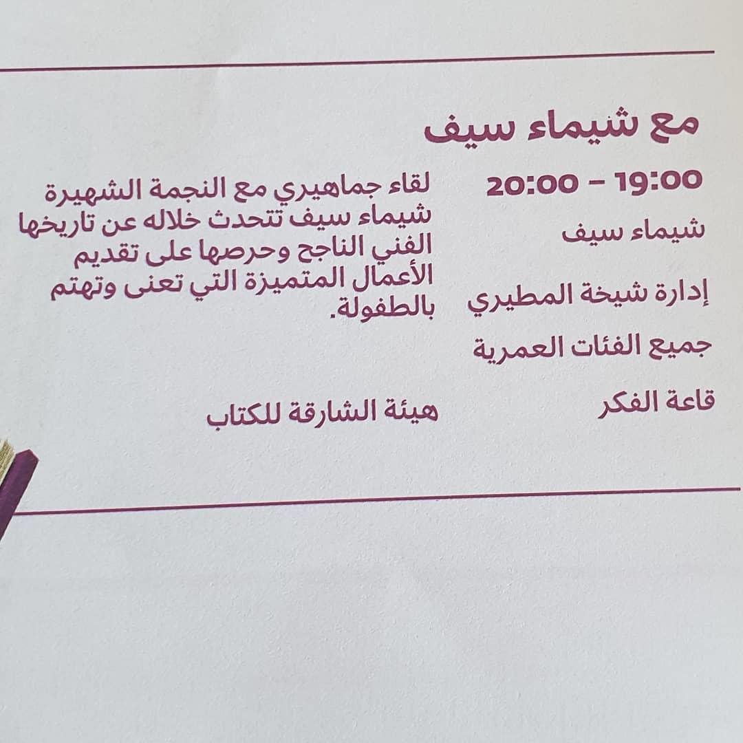 shimaaseif_56606540_2119391094848515_638855303909604460_n