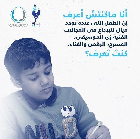 بسمة تدعم مرضى التوحد (3)