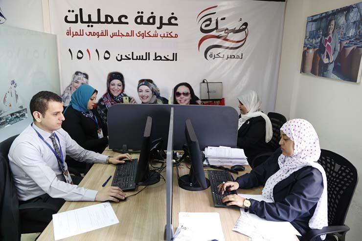 القومي للمرأة