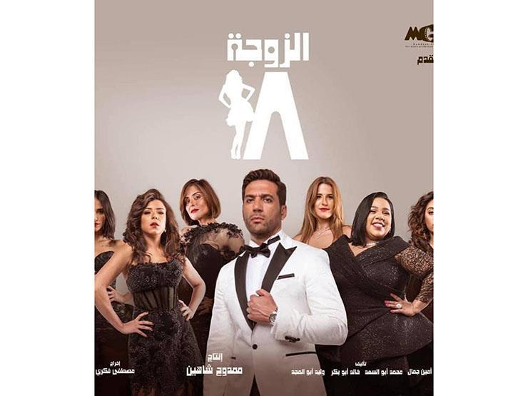 مسلسل الزوجة 18