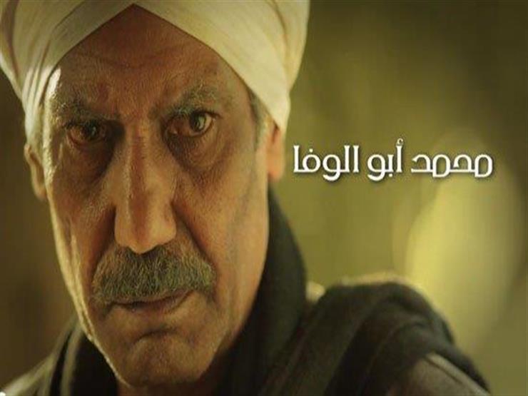 محمد أبو الوفا