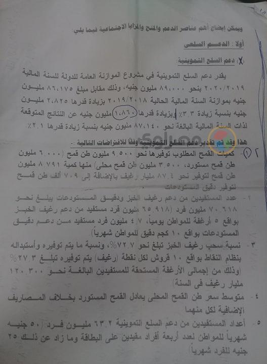 الموزانة الجديدة