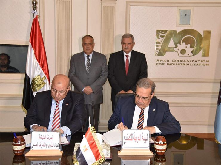 وقعت الهيئة العربية للتصنيع بروتوكول تعاون مع شركة