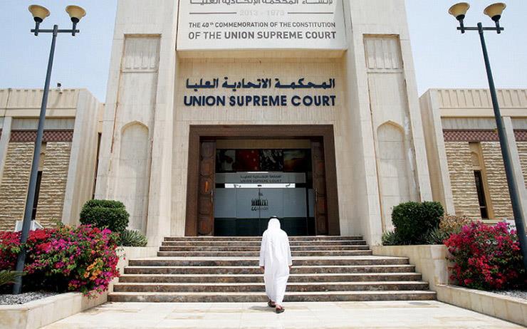 محكمة استئناف أبوظبي الاتحادية