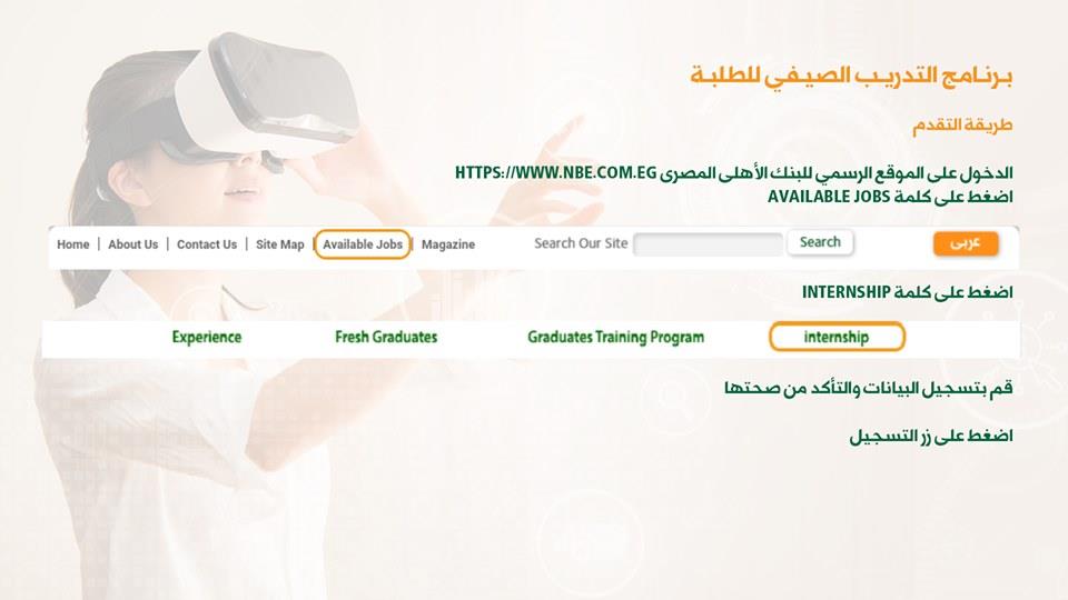 تدريب البنك الأهلي 3