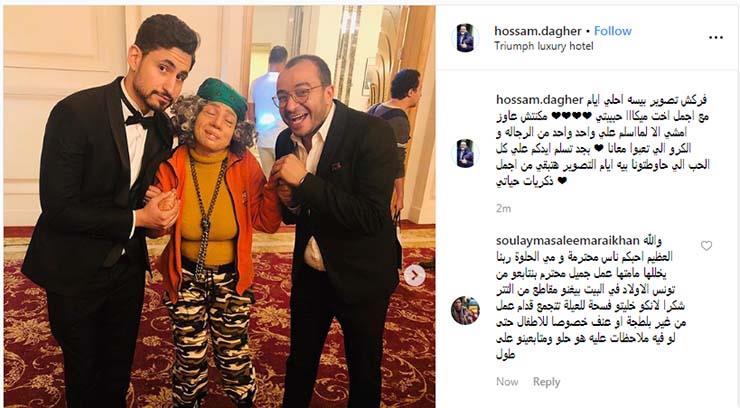 نشر داغر صورة تجمعه بالفنانة مي عز الدين (1)